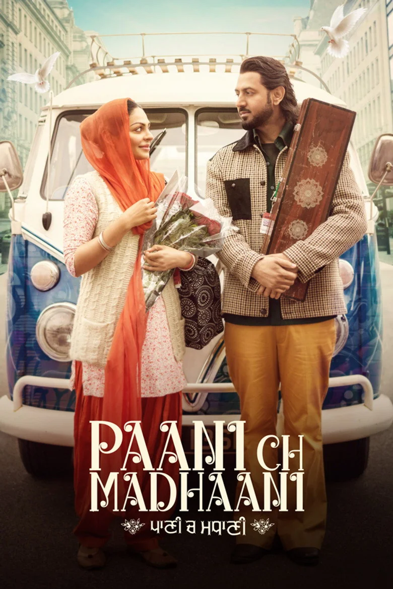 Paani Ch Madhaani film artwork