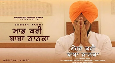 Maaf Kari Baba Nanaka — release artwork